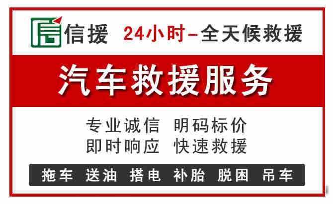 永清中途汽车送机油