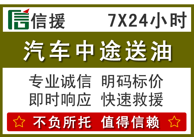 永清送油.png 永清送油.png