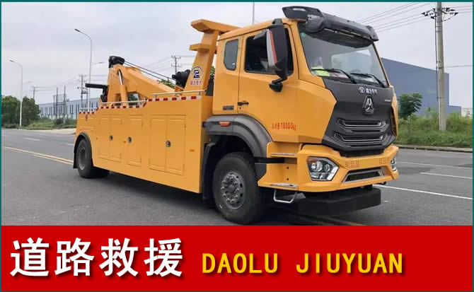 永清道路救援汽车送水