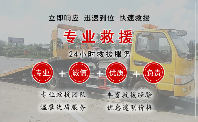 永清汽车中途送油救援电话 永清汽车中途送油救援电话